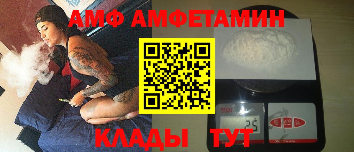 АМФЕТАМИН  АМФЕТАМИН 98%  Вход с VPN  Уварово 