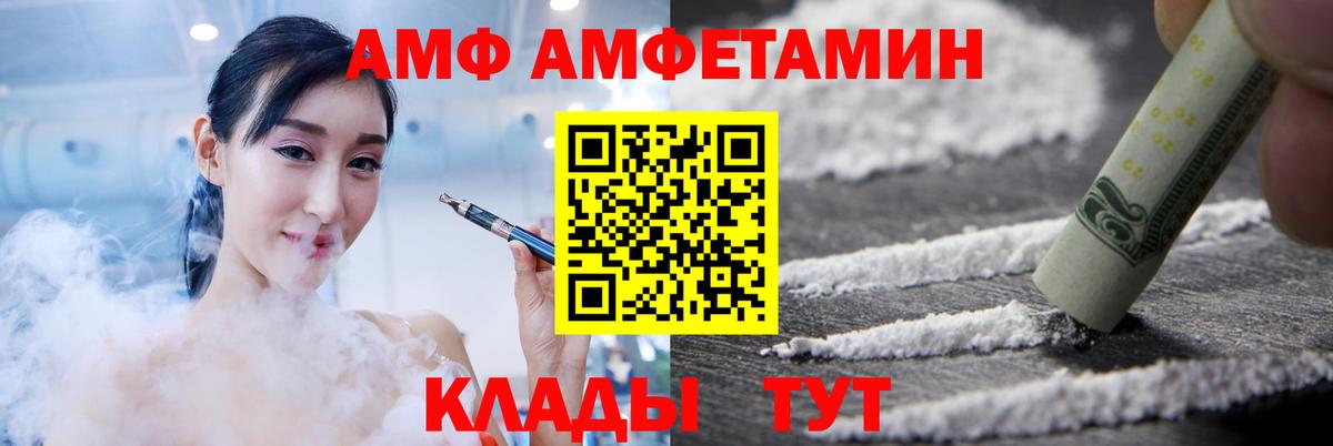 АМФЕТАМИН 97% Уварово