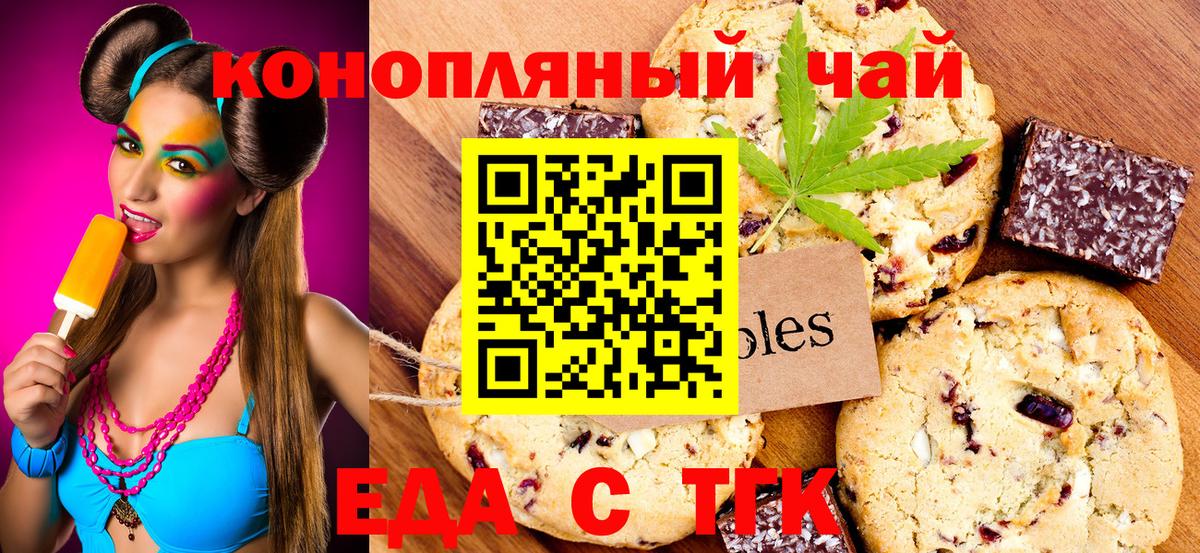 Уварово  Cannafood конопля  Вход с VPN 