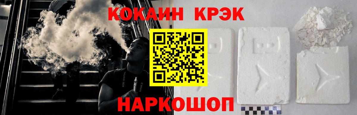 Cocaine 99%  Вход с VPN  COCAIN FishScale  Уварово 
