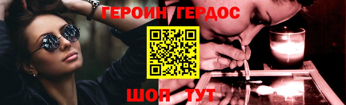 Уварово  ГЕРОИН гречка  Вход с VPN 