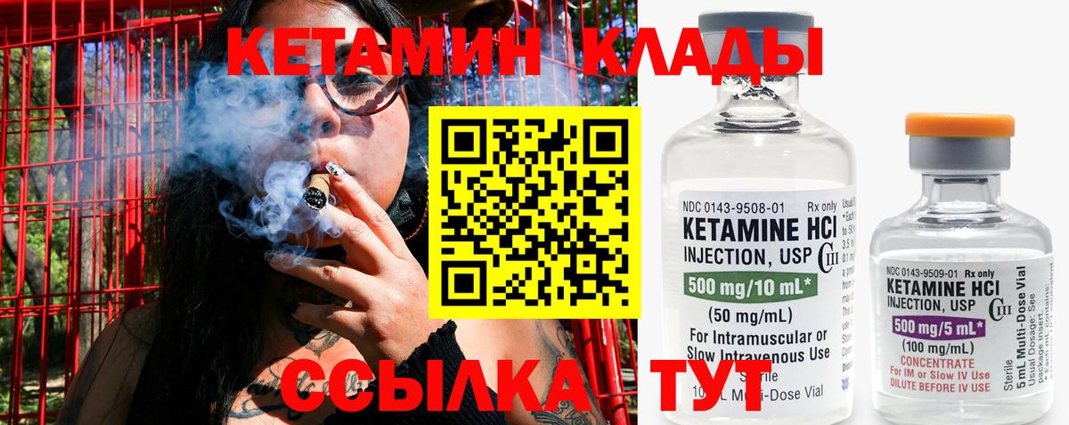 Кетамин VHQ Уварово