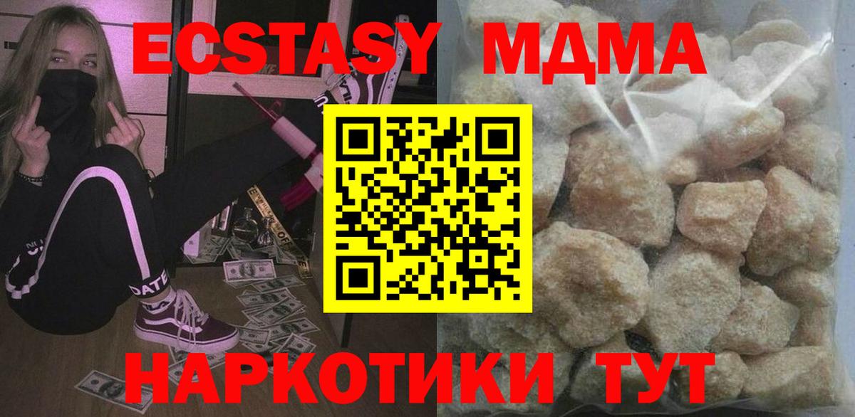 МДМА VHQ  МДМА  МДМА Molly  Уварово  Вход с VPN 