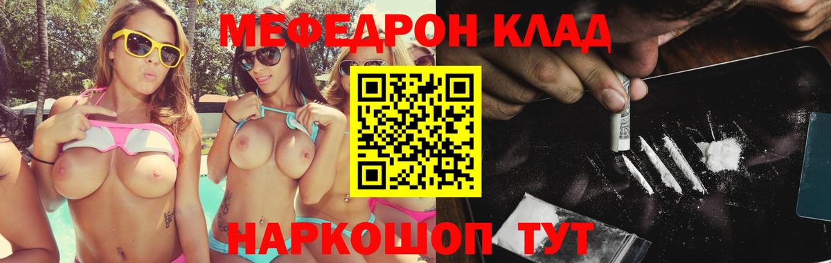 Мефедрон мука Уварово