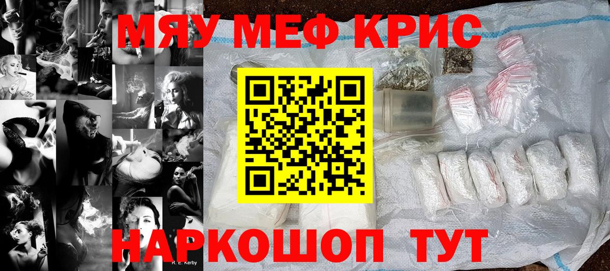 Мефедрон  Мефедрон mephedrone  MEGA ссылки  Уварово  МЯУ-МЯУ  Вход с VPN 