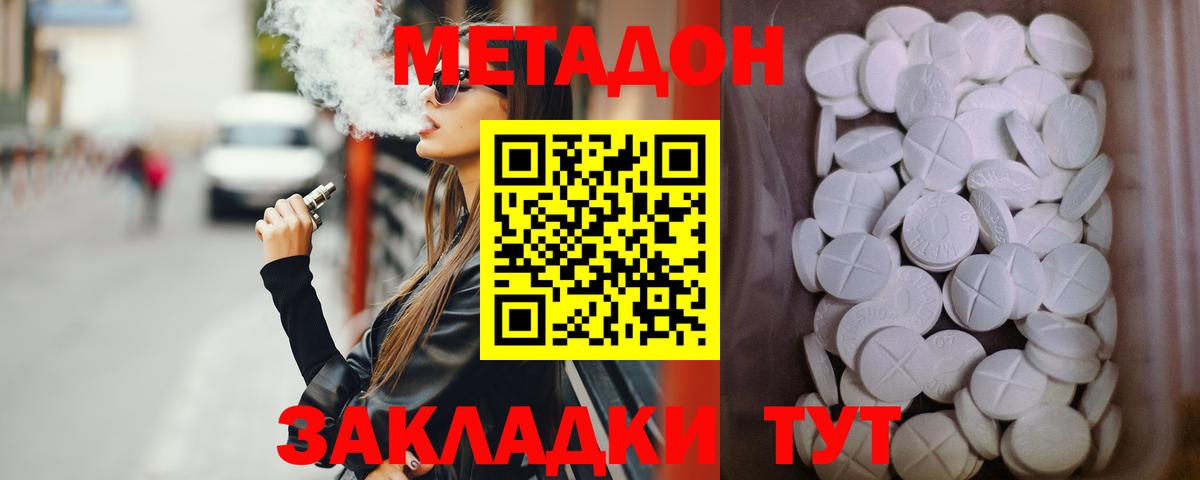 Уварово  даркнет наркотические препараты  Метадон белоснежный  Вход с VPN  Метадон мёд 