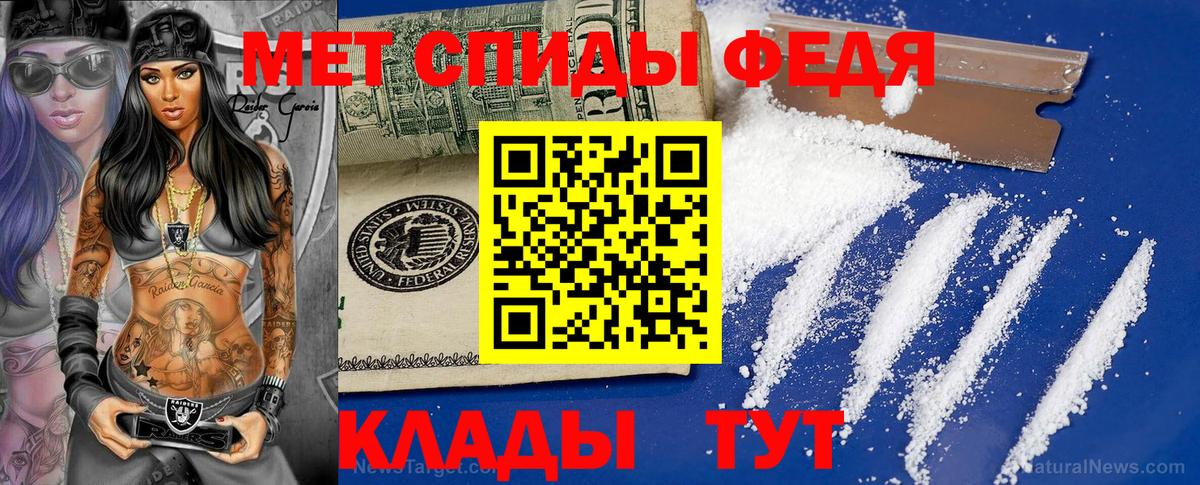 МЕТАМФЕТАМИН мет  Вход с VPN  Уварово 