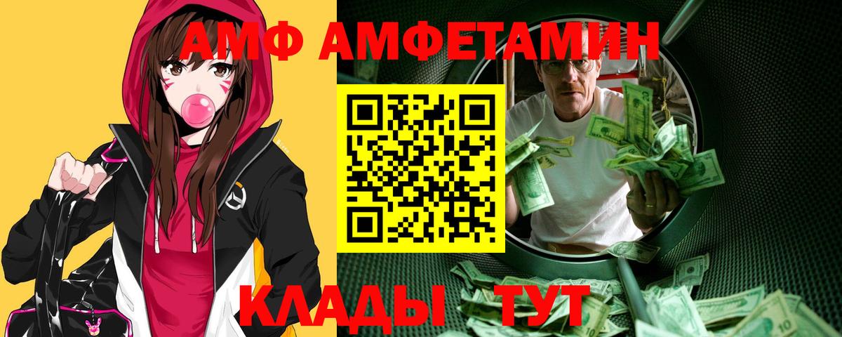 МЕТАМФЕТАМИН Декстрометамфетамин 99.9% Уварово