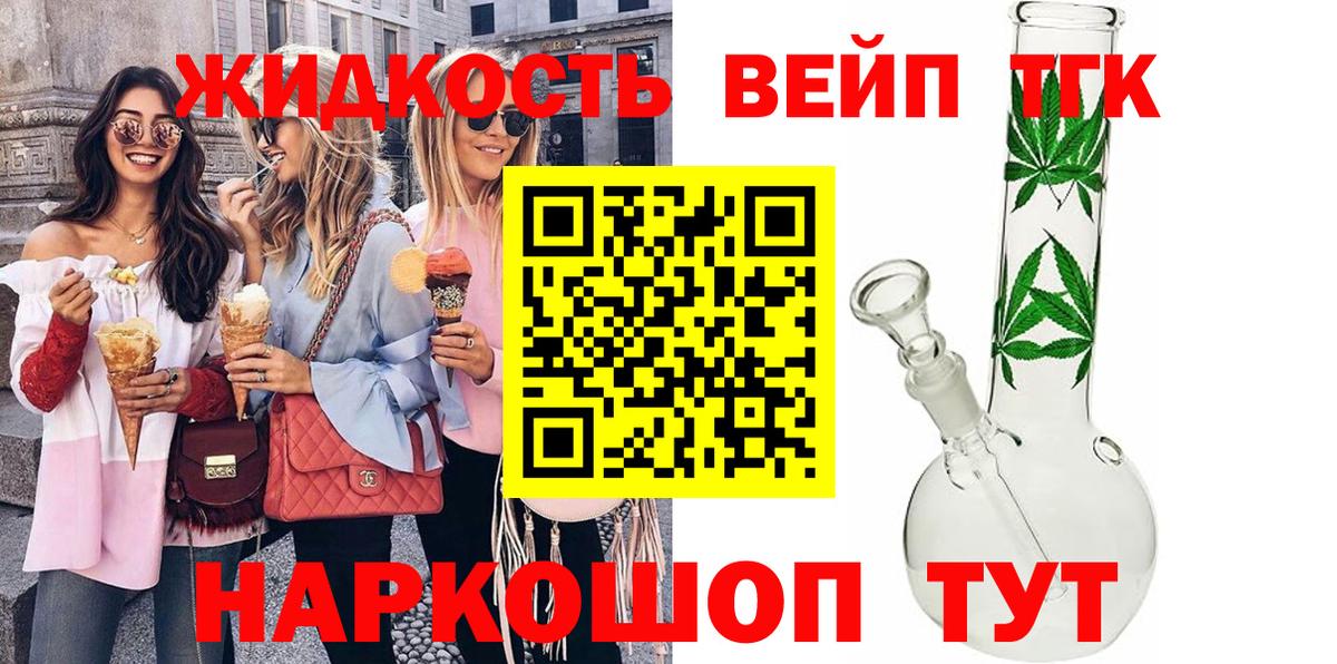 Уварово  Дистиллят ТГК концентрат  цены наркотик  Дистиллят ТГК Wax  Вход с VPN 